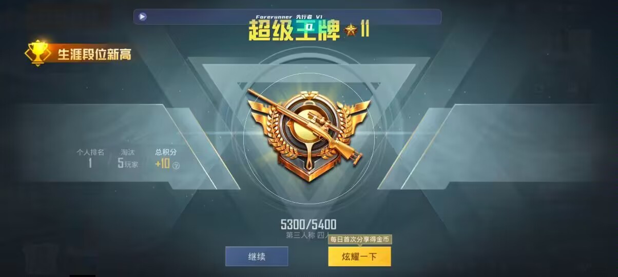 和平精英先行者透视直装 - ��������ô����ƽ��Ӣ辅助预览图